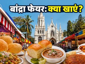 बांद्रा फेयर 2026: मेले में क्या खाएं और कैसे पहुंचें? जानें बेस्ट फूड और ट्रैवल टिप्स