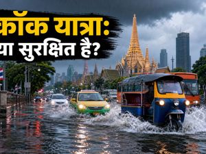 बैंकॉक में बाढ़ का अलर्ट: फ्लाइट्स, सरकारी छुट्टी और भारतीयों के लिए जरूरी ट्रैवल गाइड