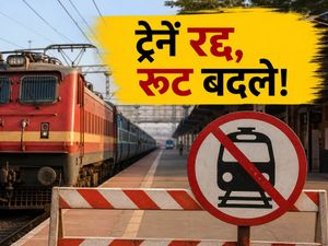गाजियाबाद मेगा ब्लॉक: 21 सितंबर तक कई ट्रेनें रद्द और डायवर्ट, सफर से पहले चेक करें नई लिस्ट