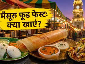 मैसूरु दशहरा फूड फेस्ट: पैलेस की लाइटिंग के साथ इन 5 डिशेज का लें स्वाद, जानें टाइमिंग और नियम