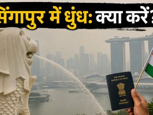 सिंगापुर में धुंध का अलर्ट: क्या कैंसिल करें ट्रिप? जानें घूमने का सही तरीका