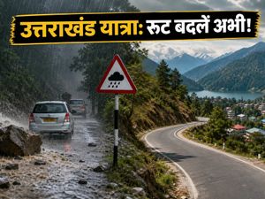 उत्तराखंड में भारी बारिश का अलर्ट: नैनीताल-पौड़ी में स्कूल बंद, दिल्ली से जाने वाले यात्री तुरंत बदलें अपना रूट
