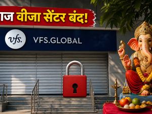 मुंबई-पुणे VFS सेंटर आज बंद: वीजा अपॉइंटमेंट और रीशेड्यूलिंग के लिए जरूरी अलर्ट