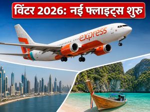 एयर इंडिया एक्सप्रेस विंटर 2026: नई फ्लाइट्स और सस्ते टिकट का पूरा प्लान, जानें कब से शुरू होंगी उड़ानें