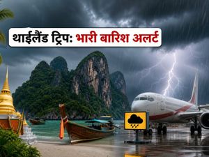 थाईलैंड ट्रिप पर हैं? 4-7 अक्टूबर के बीच भारी बारिश और फ्लाइट्स में देरी का अलर्ट