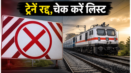 गाजियाबाद-सहारनपुर रूट पर 15 घंटे का मेगा ब्लॉक: शताब्दी समेत कई ट्रेनें रद्द, देखें पूरी लिस्ट