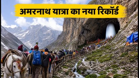 अमरनाथ यात्रा 2026: एक दिन में रिकॉर्ड 8,815 श्रद्धालु रवाना, जानें यात्रा से जुड़ी जरूरी गाइडलाइंस