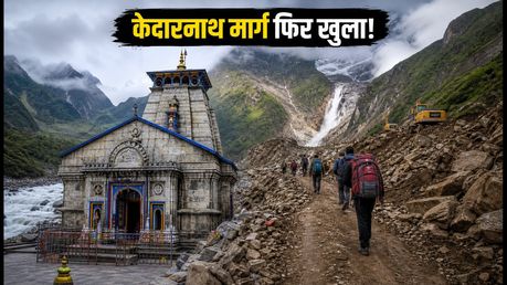 केदारनाथ यात्रा: पैदल मार्ग फिर से खुला, बाबा के दर्शन के लिए जानें नए नियम और सुरक्षा गाइड