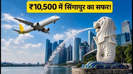 स्कूट की धमाकेदार सेल: ₹10,500 में सिंगापुर का सफर, ऐसे बचाएं एक्स्ट्रा पैसे