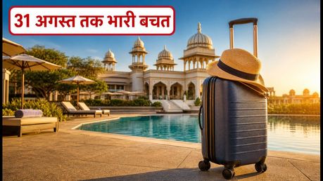 अगोडा की 'मेगा सेल' खत्म होने वाली है: 31 अगस्त तक ऐसे पाएं डबल डिस्काउंट