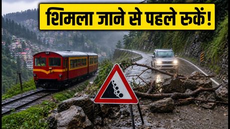 वीकेंड पर शिमला-मनाली जाने का प्लान है? मानसून में सड़कों और टॉय ट्रेन का हाल जानकर ही निकलें