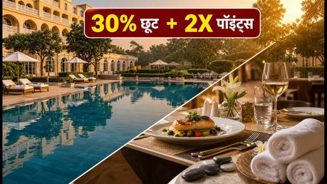 ITC होटल्स का मानसून धमाका: 30% छूट और 2X पॉइंट्स के साथ करें लग्जरी स्टे बुक