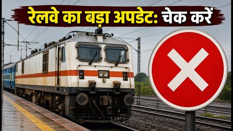गणेश चतुर्थी यात्रा: कोंकण रेलवे का बड़ा फैसला, अहमदाबाद-मंगलुरु ट्रेन का विस्तार और मडगांव-नागपुर स्पेशल रद्द