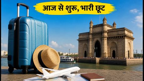 मुंबई TTF 2026: आज से शुरू हुई ट्रैवल सेल, ₹4500 में गोवा और सस्ते होटल का मौका