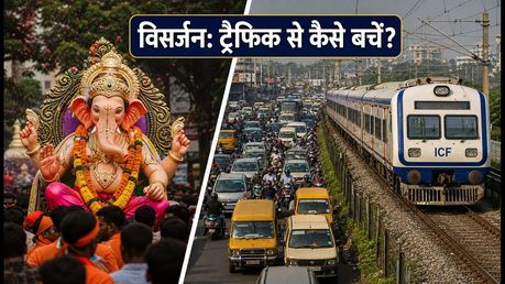हैदराबाद गणेश विसर्जन: ट्रैफिक जाम से बचना है? तो ये MMTS और मेट्रो टाइमिंग नोट कर लें