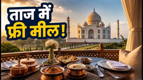 दिवाली और वीकेंड ट्रिप का प्लान? IHCL के इस ऑफर से पाएं फ्री मील और भारी डिस्काउंट