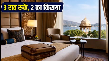 ITC Hotels का बंपर ऑफर: 3 रात रुकें, 2 का किराया दें और पाएं फ्री ब्रेकफास्ट