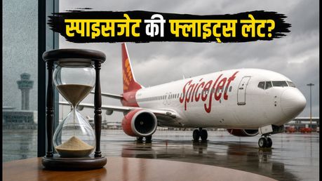 दिल्ली एयरपोर्ट पर स्पाइसजेट की उड़ानों में भारी देरी, दुबई जाने वाले यात्री ऐसे बचाएं अपना सफर