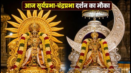 तिरुमला ब्रह्मोत्सव 7वां दिन: आज सूर्यप्रभा-चंद्रप्रभा दर्शन का मौका, भीड़ से बचने के लिए ये टिप्स अपनाएं