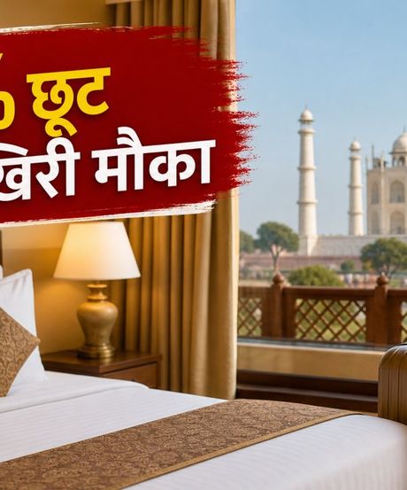 EaseMyTrip सेल: 60% तक डिस्काउंट पाने का आखिरी मौका, 31 जुलाई को खत्म हो रहे ऑफर्स