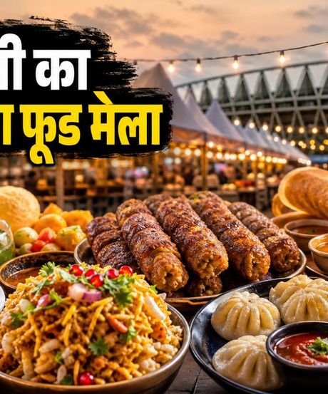 दिल्ली के JLN स्टेडियम में लगा स्वाद का मेला, ईशा फूड फेस्टिवल में जरूर ट्राई करें ये डिशेज