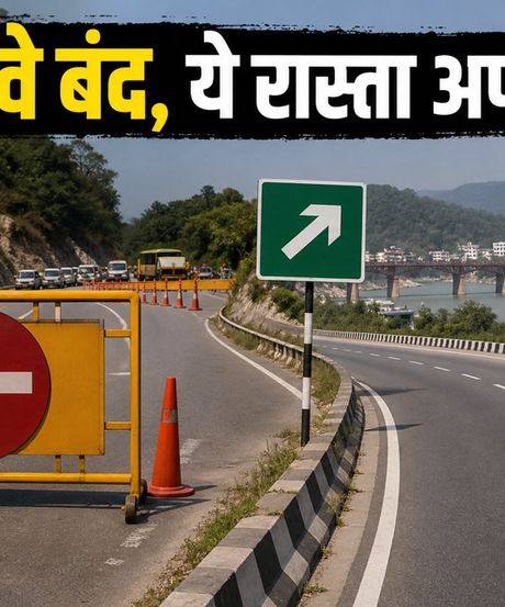 दिल्ली-हरिद्वार हाईवे आज से बंद: कांवड़ यात्रा के बीच इन रास्तों से बचें, जानें नया रूट प्लान