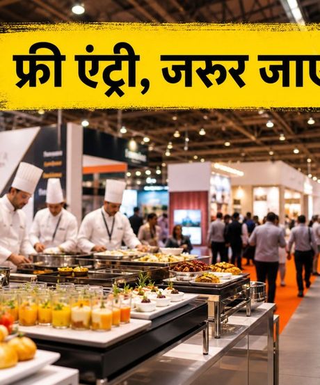 ग्रेटर नोएडा में शुरू हुआ इंडिया इंटरनेशनल हॉस्पिटैलिटी एक्सपो: फ्री एंट्री और मास्टरक्लास का उठाएं लुत्फ