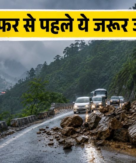 दार्जिलिंग-सिक्किम जाने का प्लान है? NH10 पर भारी बारिश का अलर्ट, सफर से पहले ये जरूर जानें