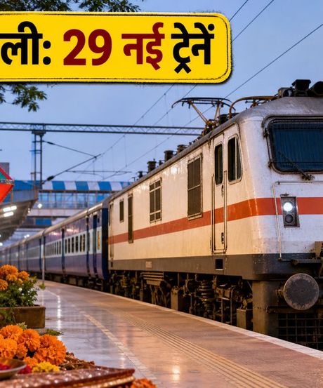 ईस्टर्न रेलवे का बड़ा तोहफा: पूजा-दिवाली के लिए 29 स्पेशल ट्रेनें, आज ही बुक करें टिकट