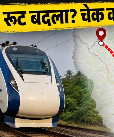 गोरखपुर-गोंडा रूट पर बड़ा रेल ब्लॉक: 26-27 सितंबर को कई ट्रेनें डायवर्ट, वंदे भारत का बदला रास्ता