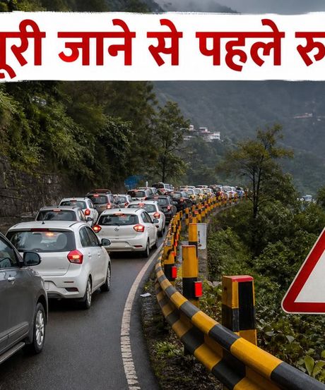 मसूरी जाने का प्लान है? पानीवाला बैंड पर भारी जाम, जानें कब निकलना होगा सही