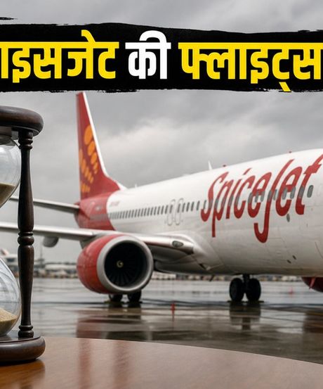 दिल्ली एयरपोर्ट पर स्पाइसजेट की उड़ानों में भारी देरी, दुबई जाने वाले यात्री ऐसे बचाएं अपना सफर