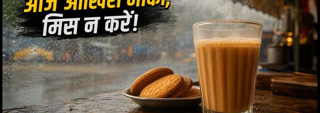 साकेत में आज आखिरी मौका: बर्मा बर्मा के स्पेशल मॉनसून मेन्यू का स्वाद चखना न भूलें!