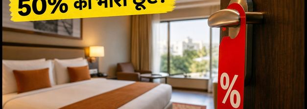 Goibibo Flash Sale: 50% की भारी छूट, जानें कैसे बुक करें अपना सस्ता स्टे