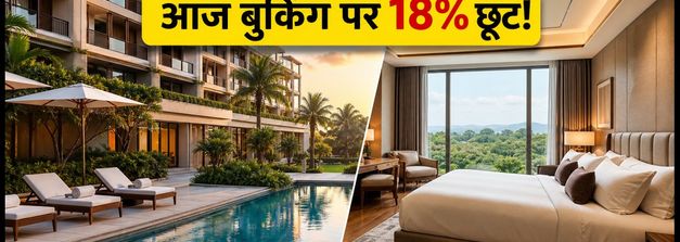 हयात मेंबर्स डे: आज बुकिंग पर 18% की सीधी छूट, ऐसे उठाएं फायदा