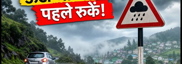 ऊटी-कुन्नूर ट्रिप पर भारी बारिश का साया: IMD अलर्ट के बीच ये हैं सुरक्षित विकल्प