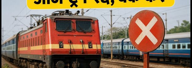 रायपुर-बिलासपुर रूट पर आज ट्रेनें रद्द: सफर से पहले चेक करें लिस्ट और रिफंड का नया नियम