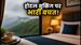 Goibibo सेल: होटल बुकिंग पर भारी छूट