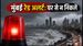 मुंबई रेड अलर्ट: स्कूल बंद, फ्लाइट्स लेट
