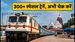 पुरी रथ यात्रा: रेलवे की 300 स्पेशल ट्रेनें