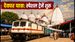 देवघर के लिए श्रावणी मेला स्पेशल ट्रेनें शुरू