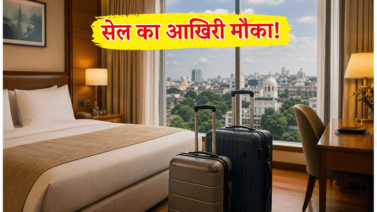 मानसून ट्रिप का है प्लान? Agoda सेल का आज आखिरी मौका, ऐसे पाएं 15% एक्स्ट्रा डिस्काउंट