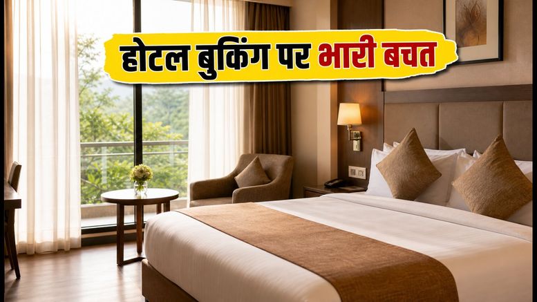 Amazon Prime Day Sale: मानसून ट्रिप के लिए होटल बुकिंग पर पाएं भारी डिस्काउंट, जानें बचत के सीक्रेट्स