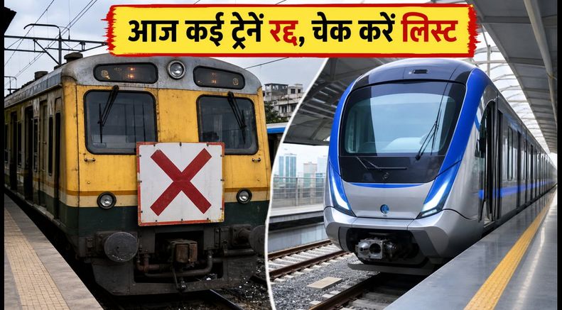चेन्नई लोकल ट्रेन अलर्ट: आज बीच-चेंगलपट्टू रूट पर कई ट्रेनें रद्द, घर से निकलने से पहले चेक करें ये लिस्ट
