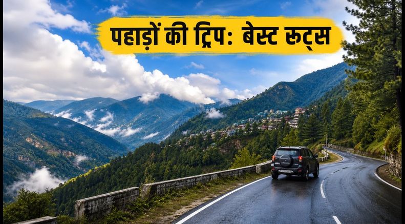 2 अक्टूबर लॉन्ग वीकेंड: दिल्ली से पहाड़ों की ट्रिप का सही समय, बेस्ट रूट्स और ₹3000 में शानदार स्टे