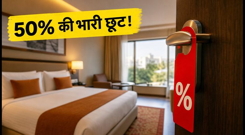 Goibibo Flash Sale: 50% की भारी छूट, जानें कैसे बुक करें अपना सस्ता स्टे