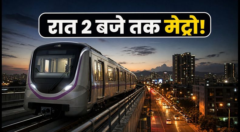 पुणे गणेशोत्सव: दर्शन के लिए रात 2 बजे तक चलेंगी बसें और मेट्रो, ऐसे बचाएं अपना समय और पैसा