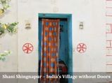 बिना दरवाज़े वाले घरों का गाँव: शनि शिंगणापुर गाँव!