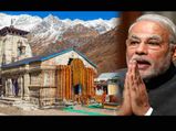 भक्तो के लिए खोले गये केदारनाथ के कपाट...पीएम मोदी ने किये दर्शन 