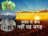  दिल्ली से बनाएं उत्तराखंड के इस खास गंतव्य का प्लान 